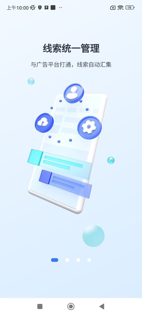 飞鱼CRM