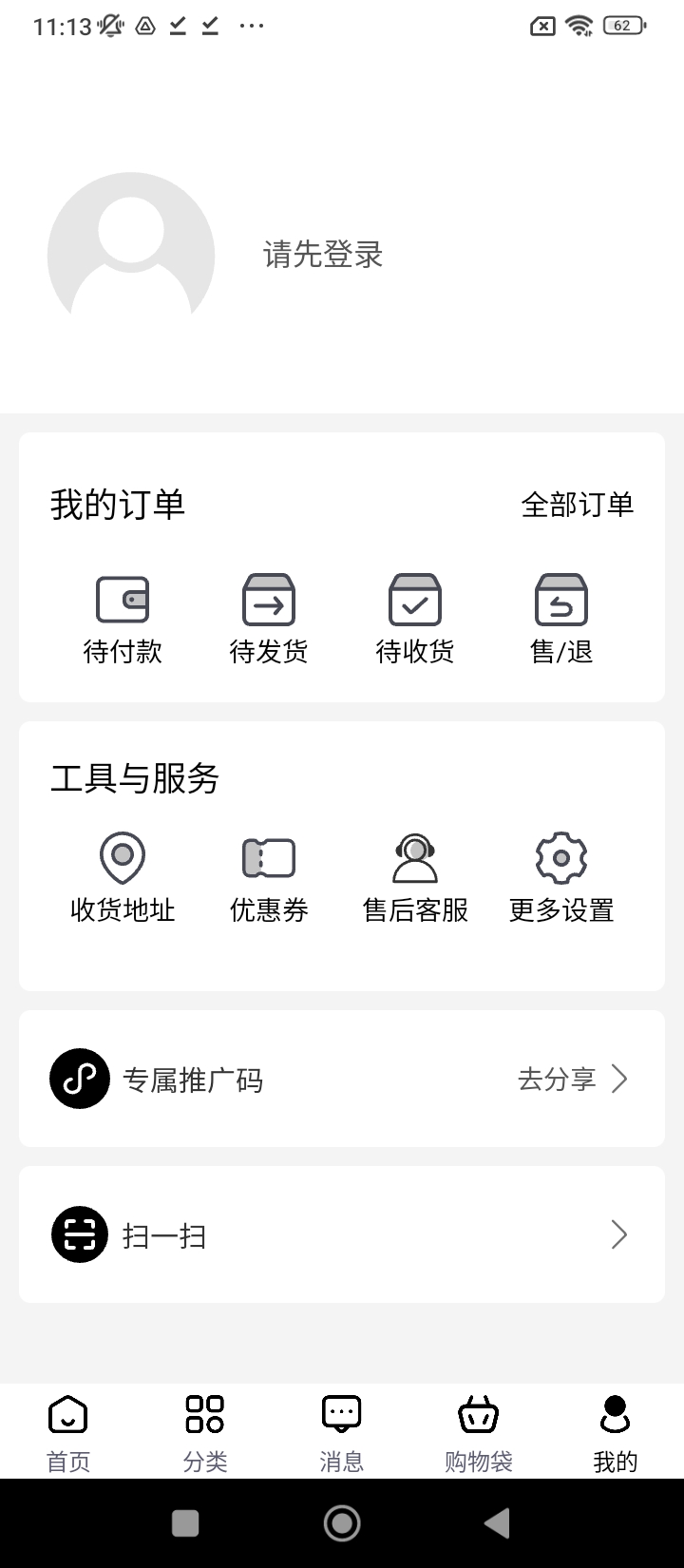 捕货