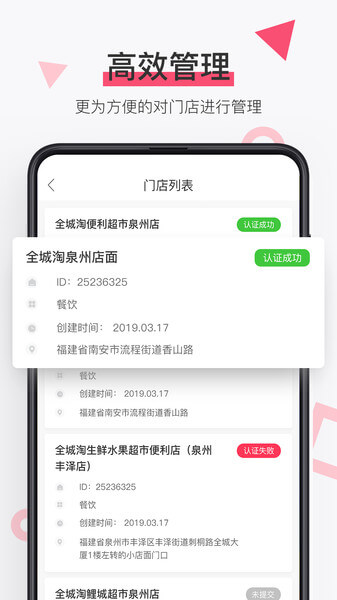 淘管家crm手机版
