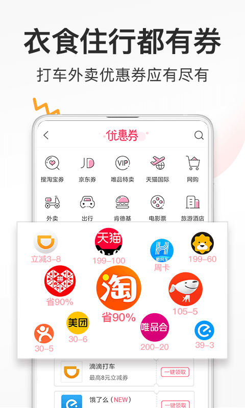 查券妈手机版