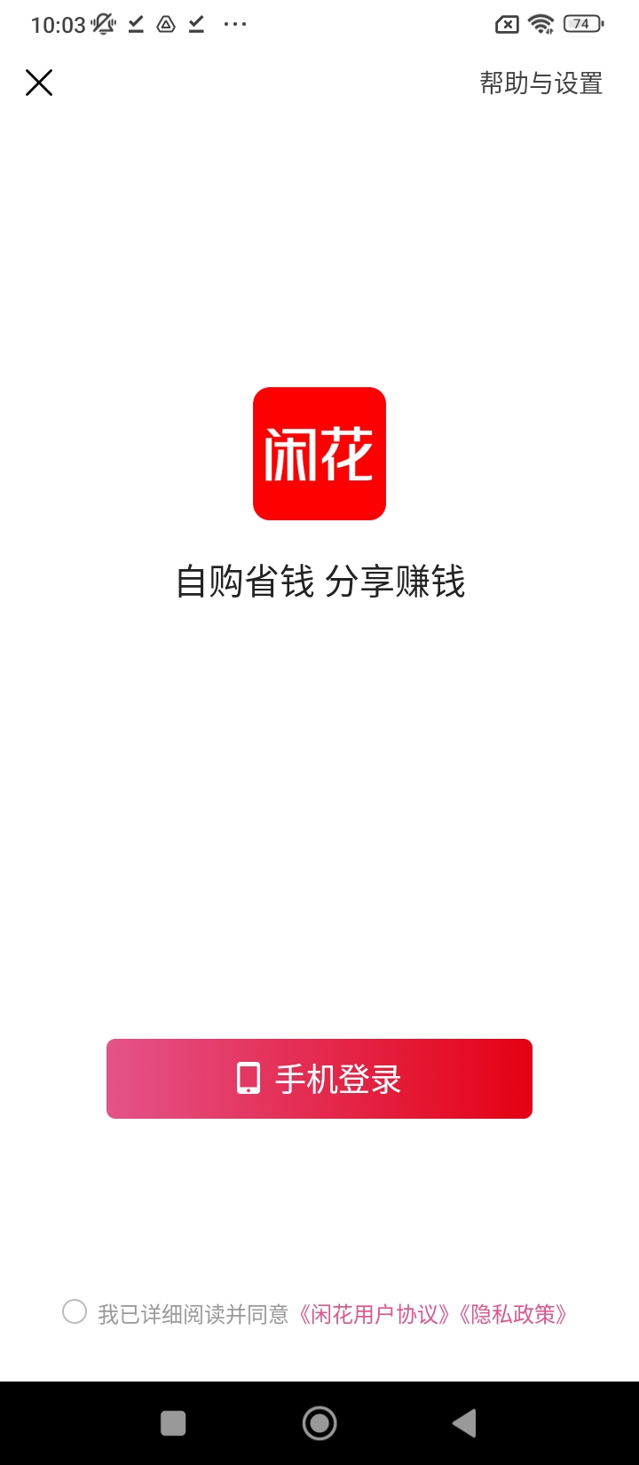 闲花