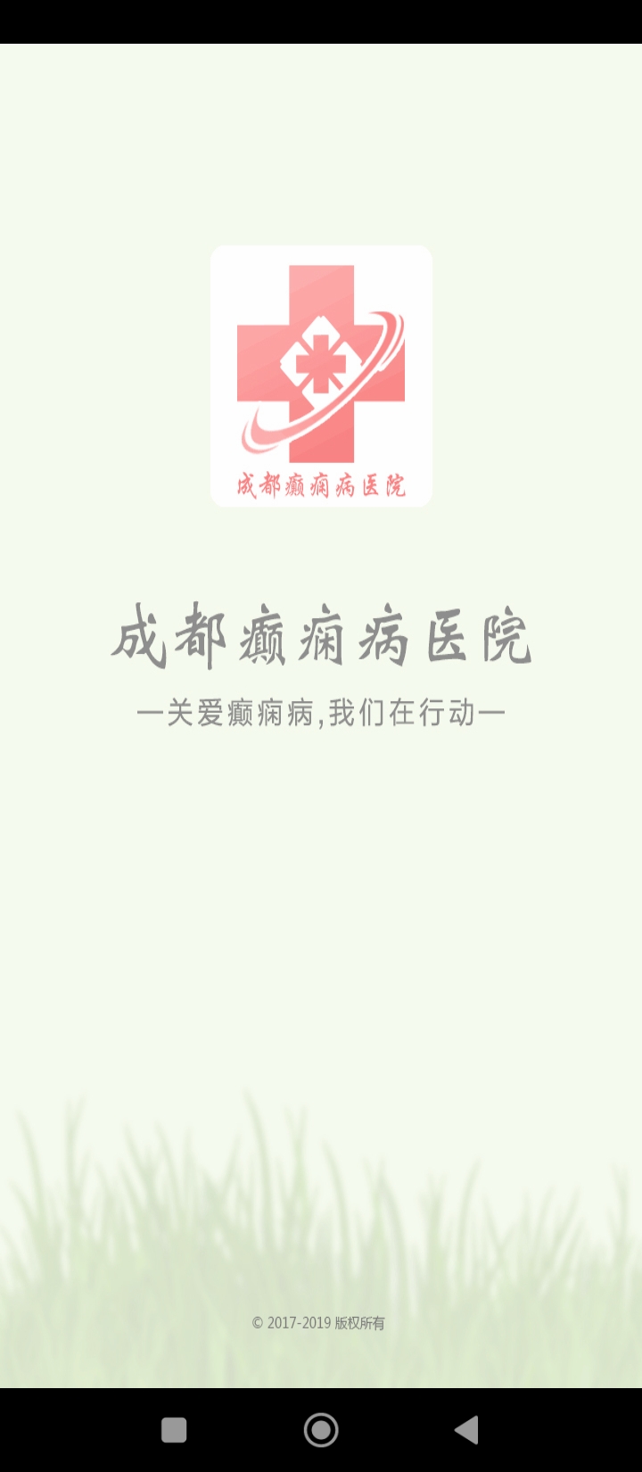 成都癫痫病医院