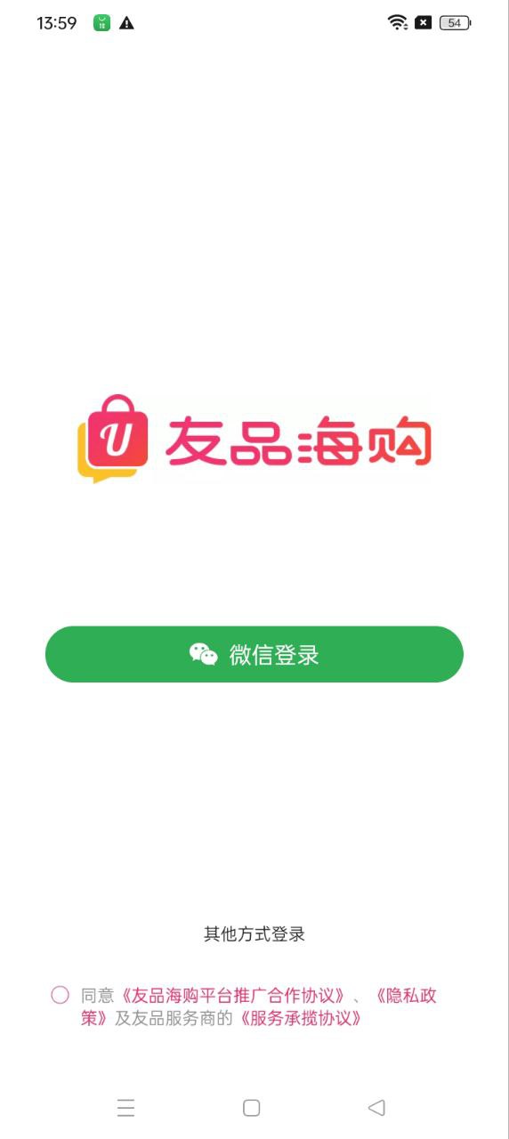 友品海购