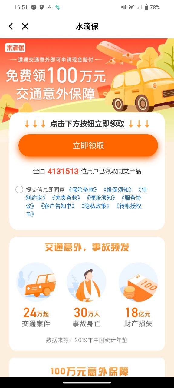 水滴健康