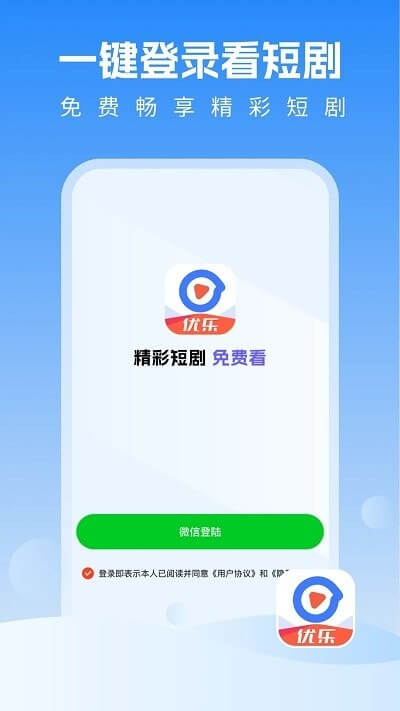 优乐视频