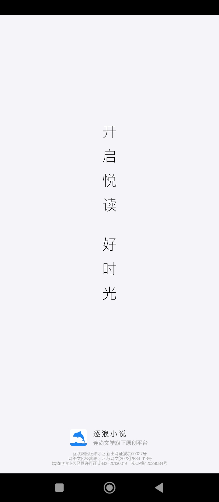 逐浪小说