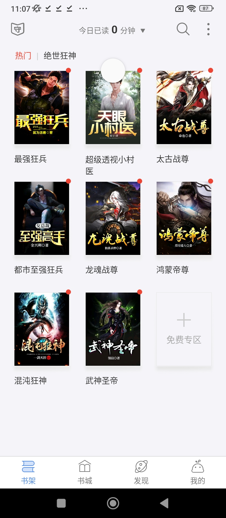 逐浪小说