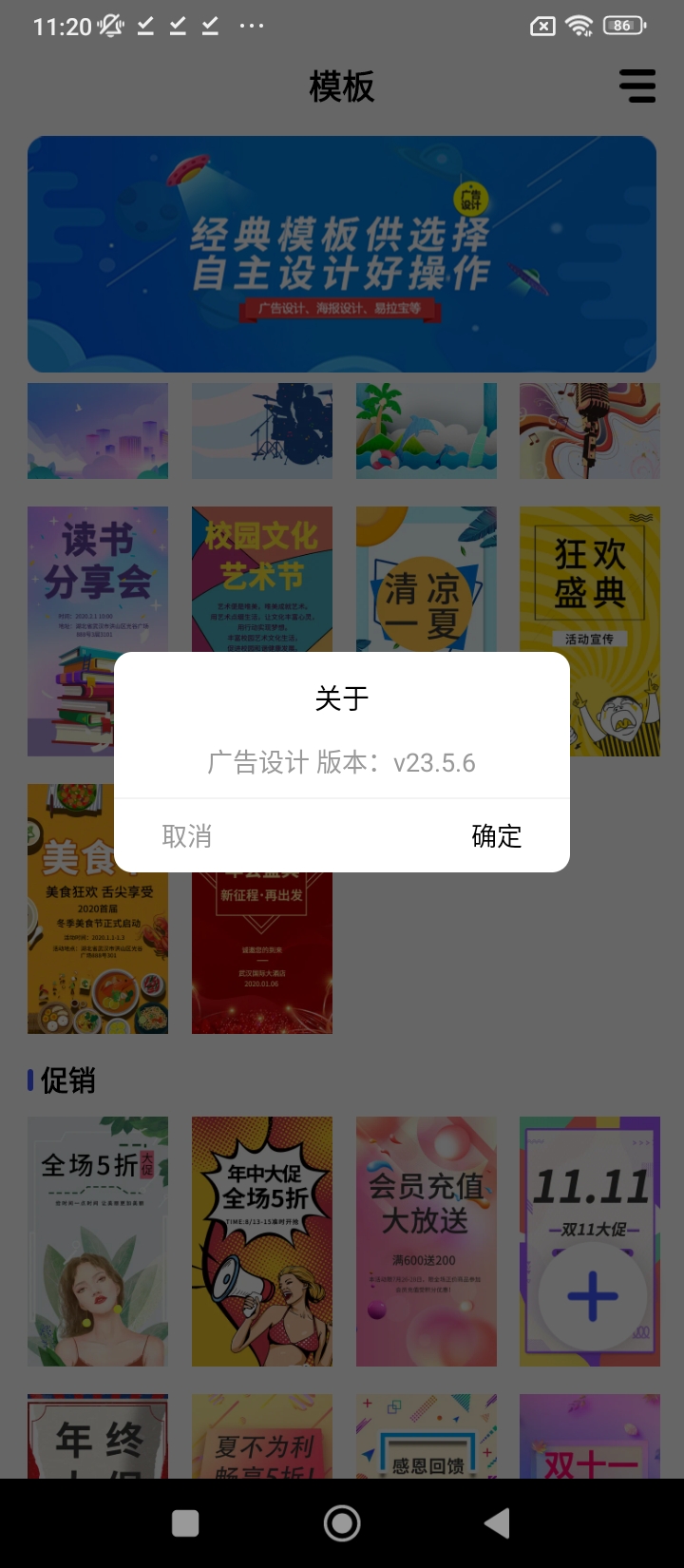 设计