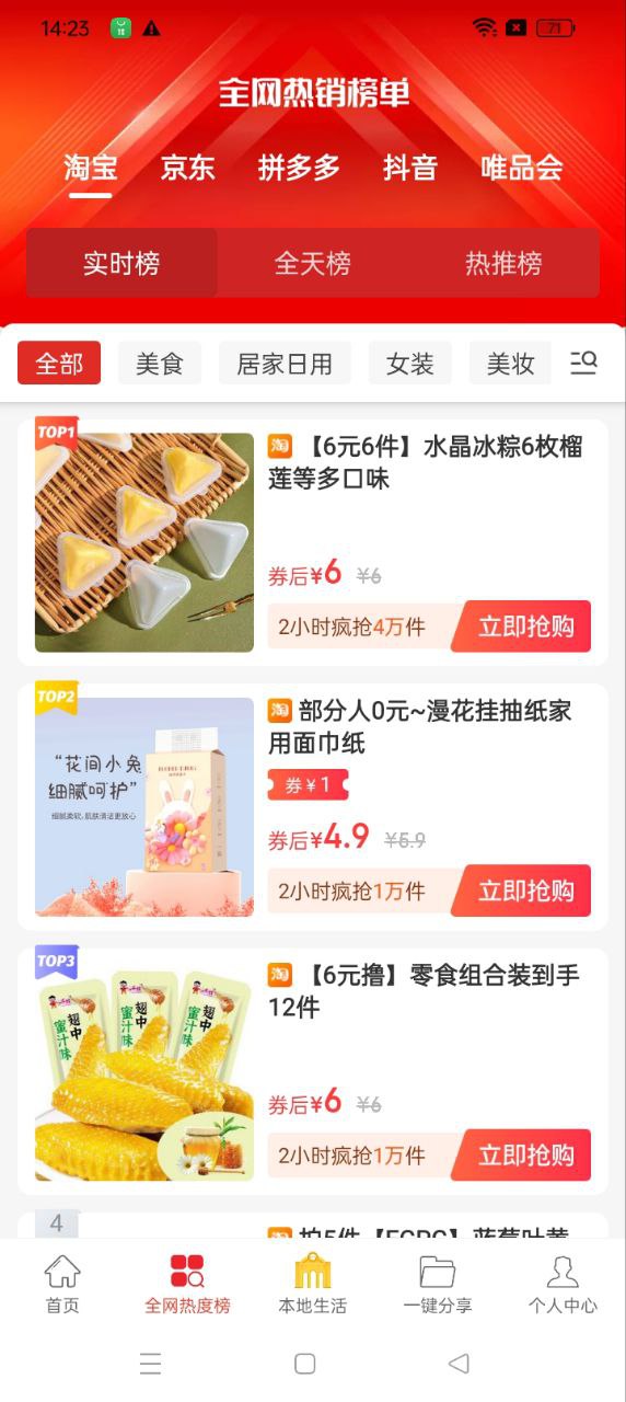 查查优购