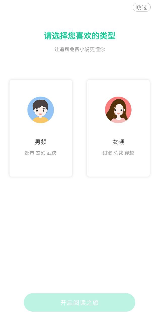 追疯免费小说