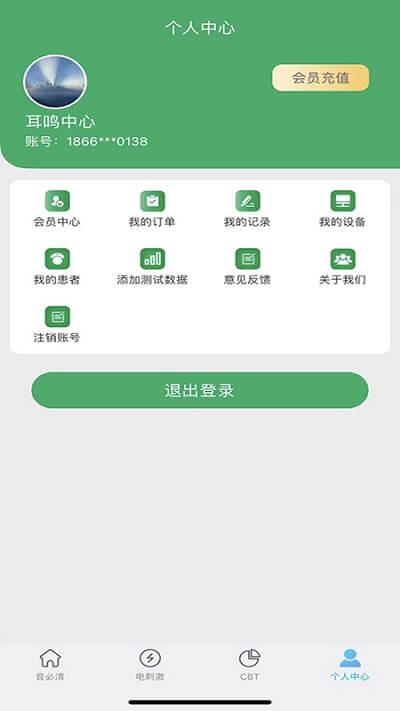 音必清耳鸣