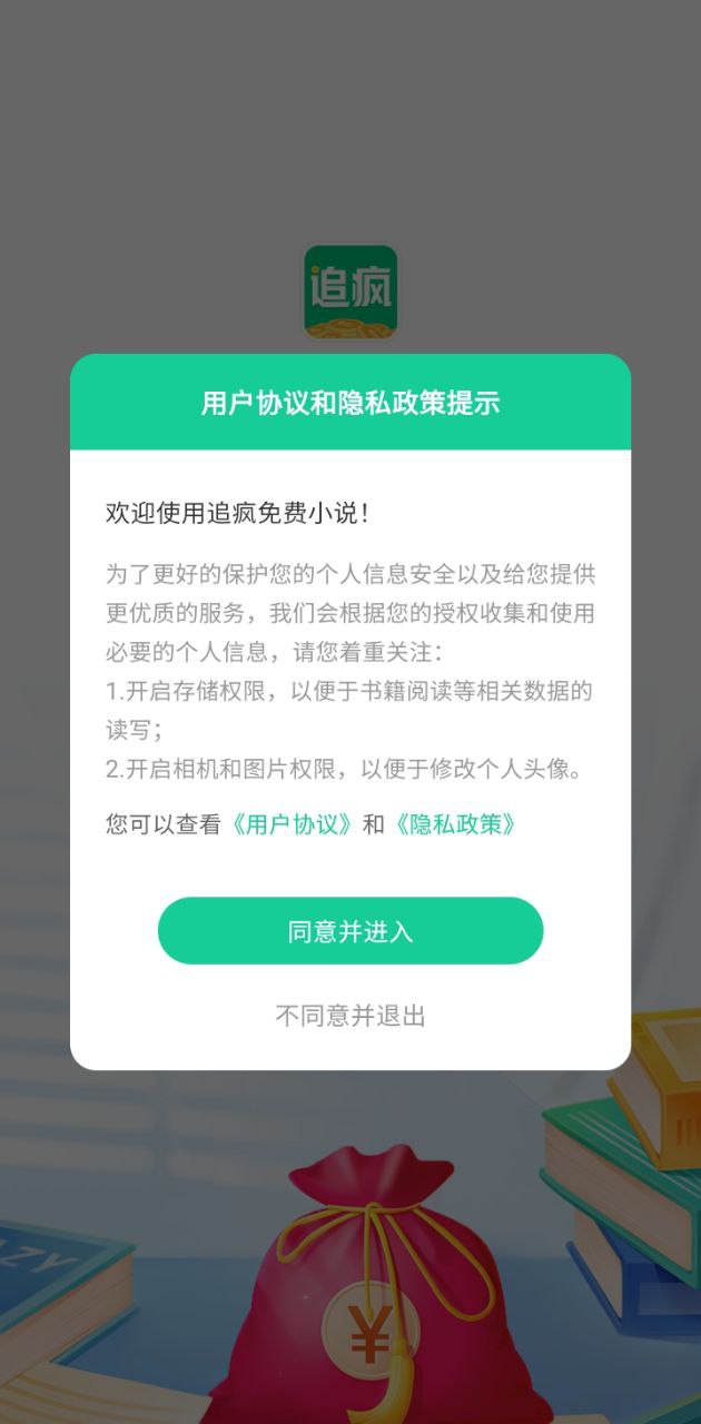 追疯免费小说