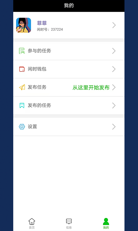 闲时