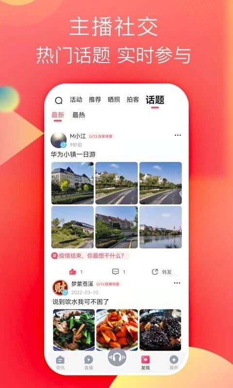 知东莞阳光问政
