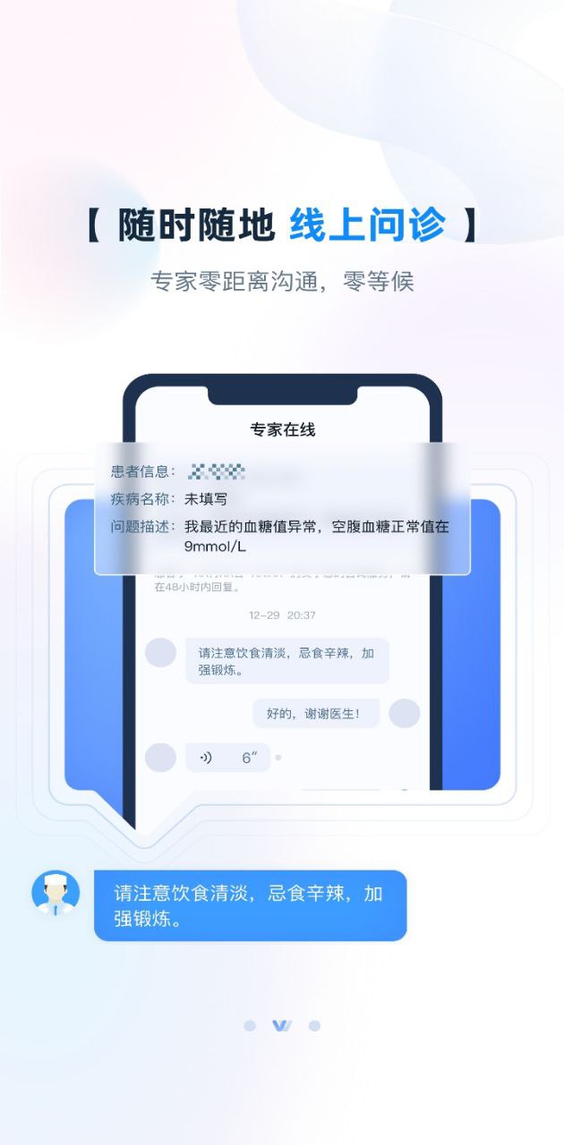 掌上宣武医院