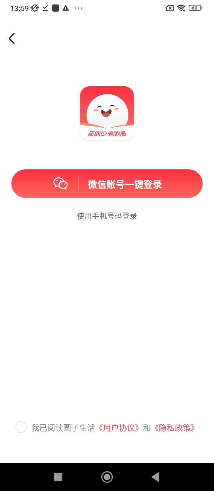 圆子生活