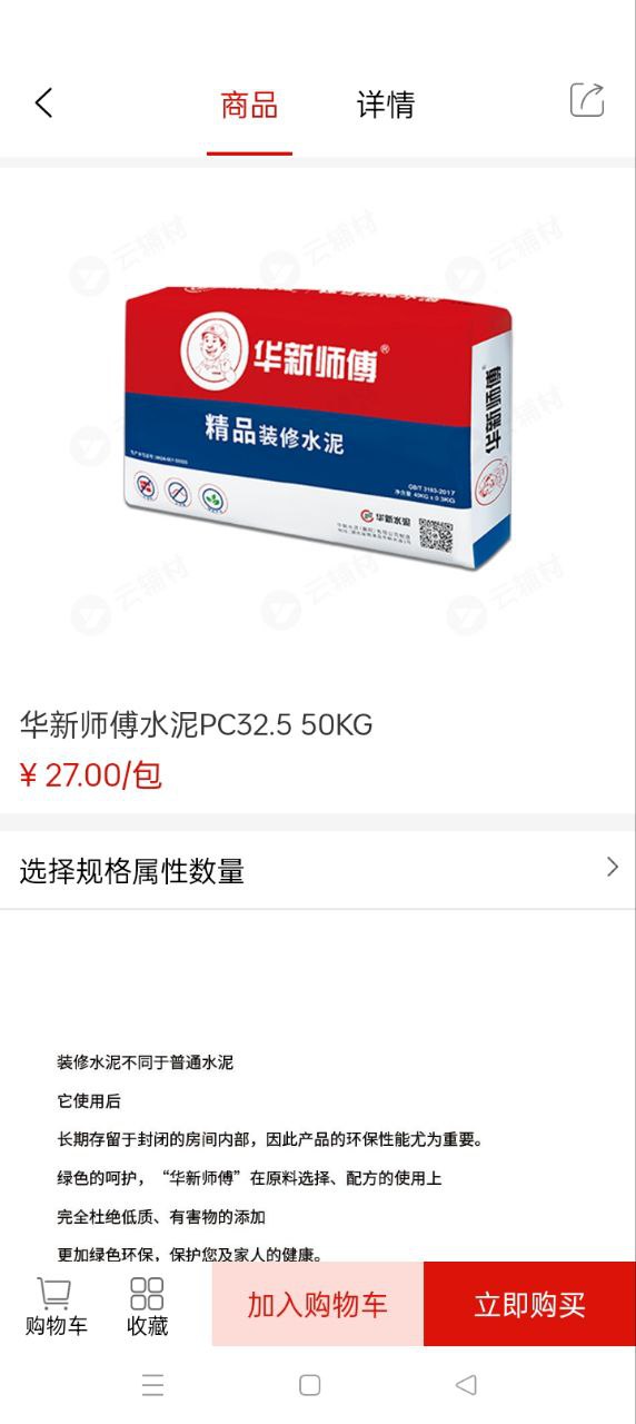 云辅材