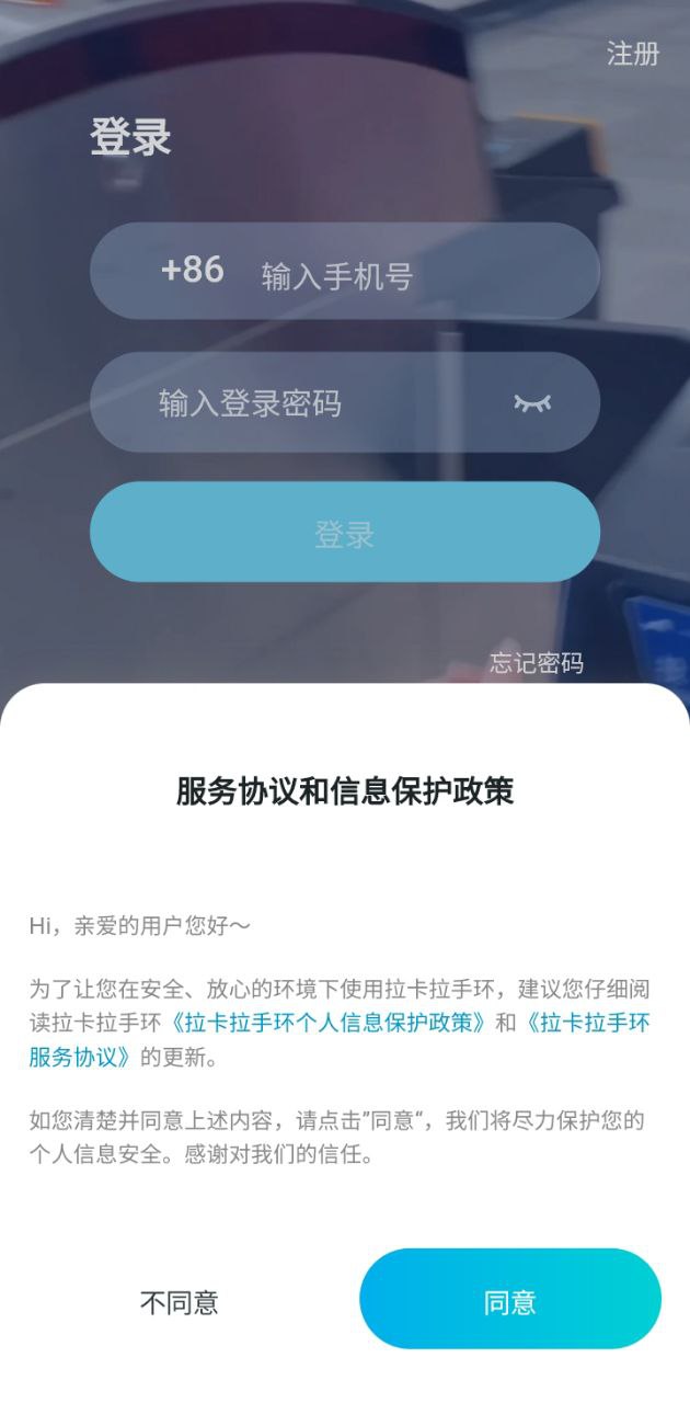 拉卡拉手环