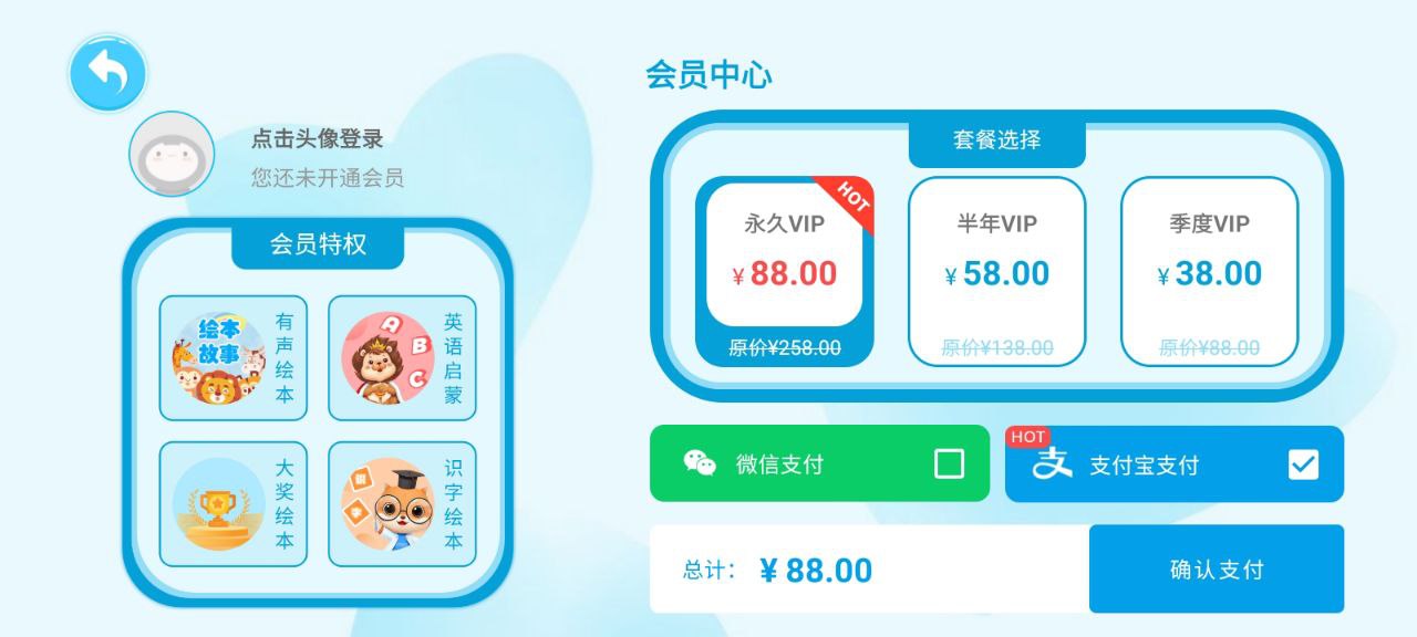 有声绘本故事