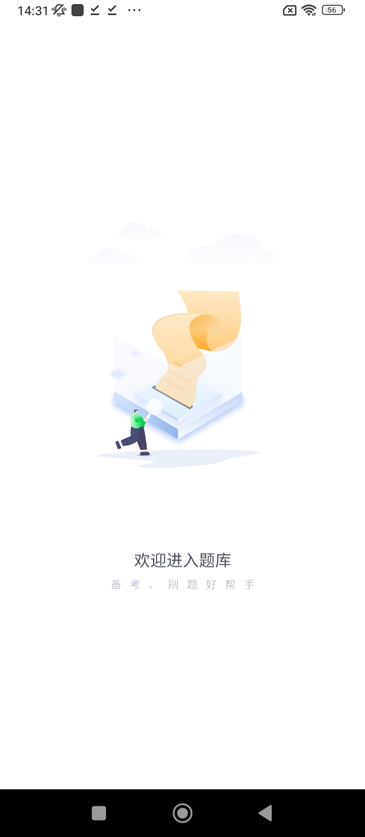 国家电网题库