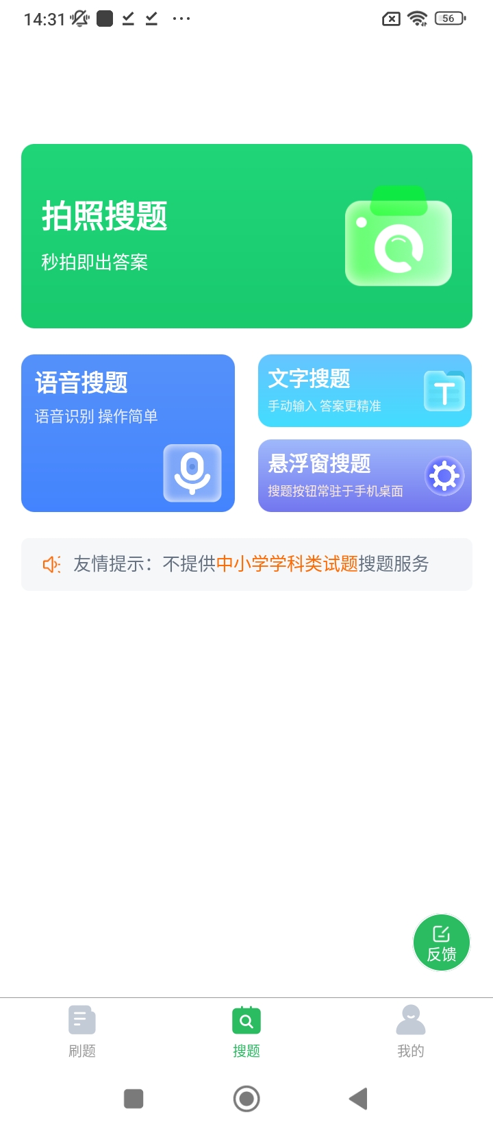 国家电网题库