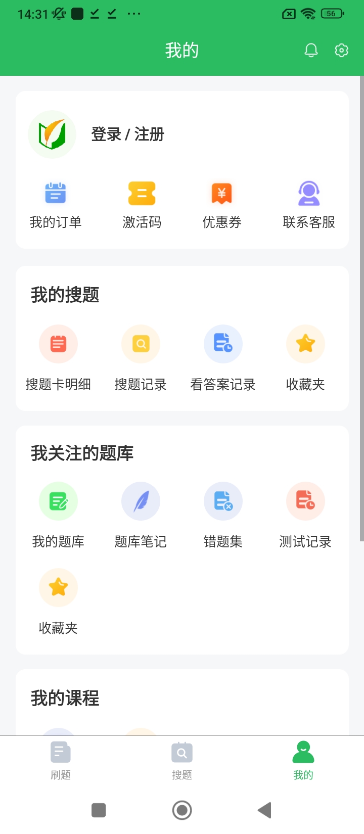 国家电网题库