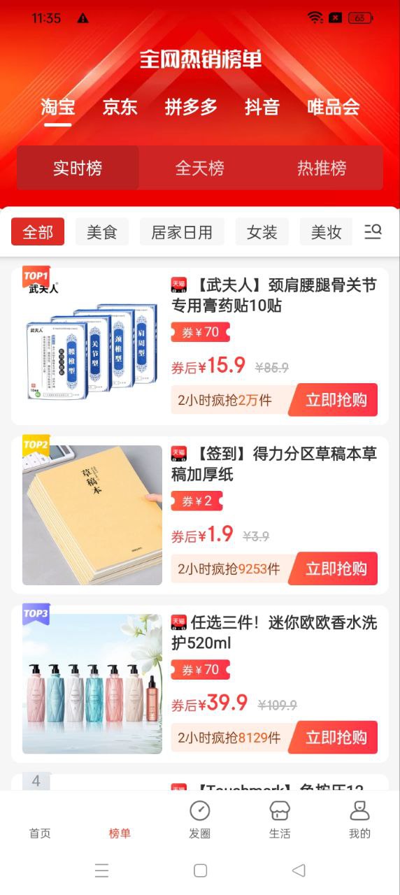 淘无忧