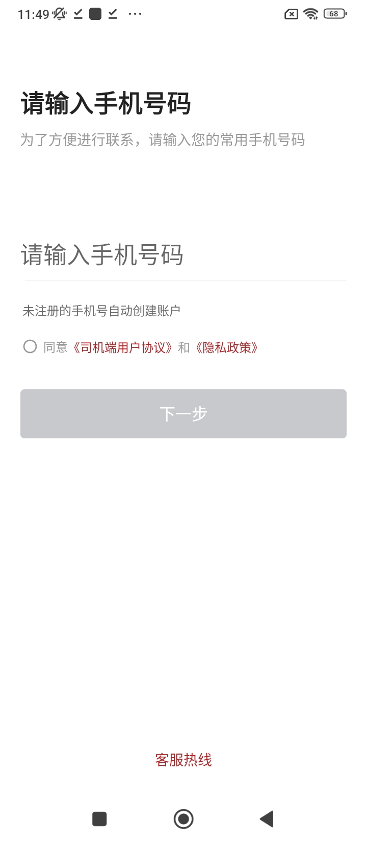 大昌出行