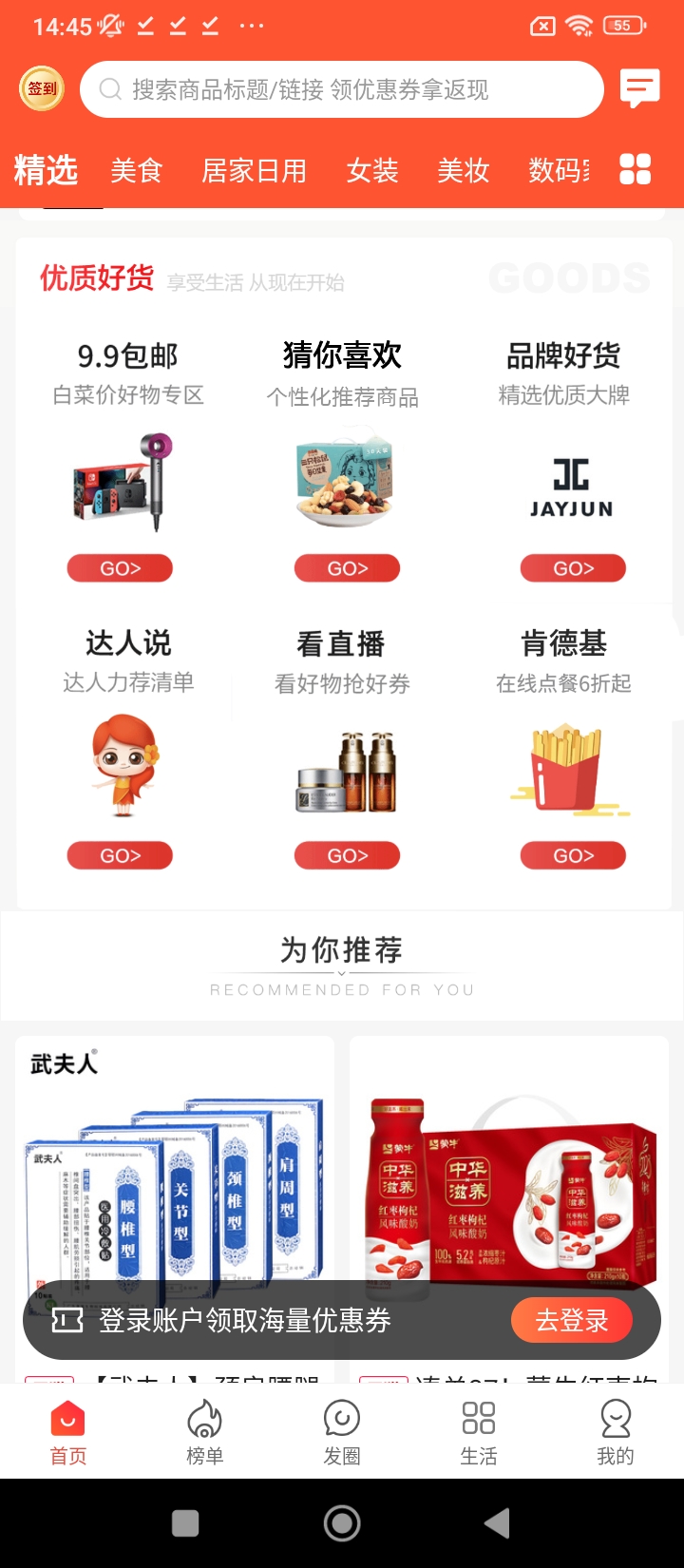 实惠之家