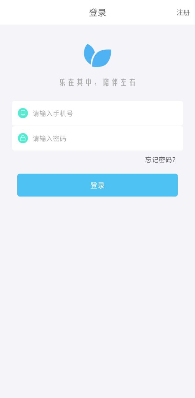 乐陪教师