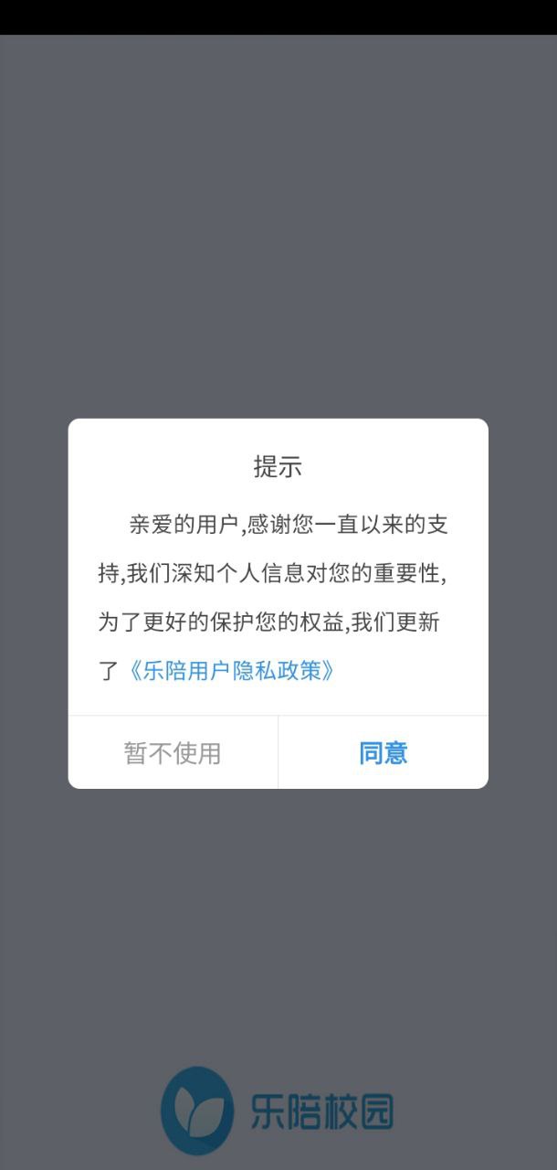 乐陪教师