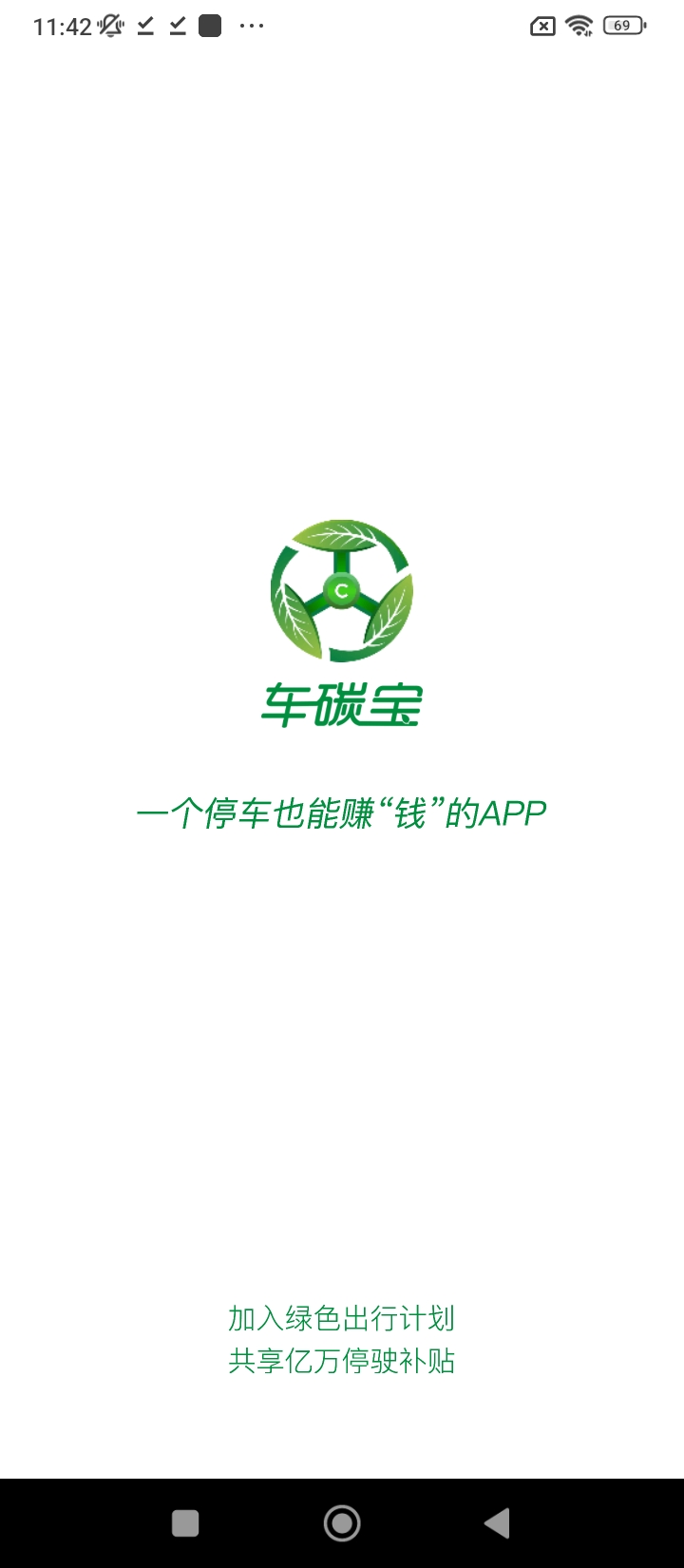 车碳宝