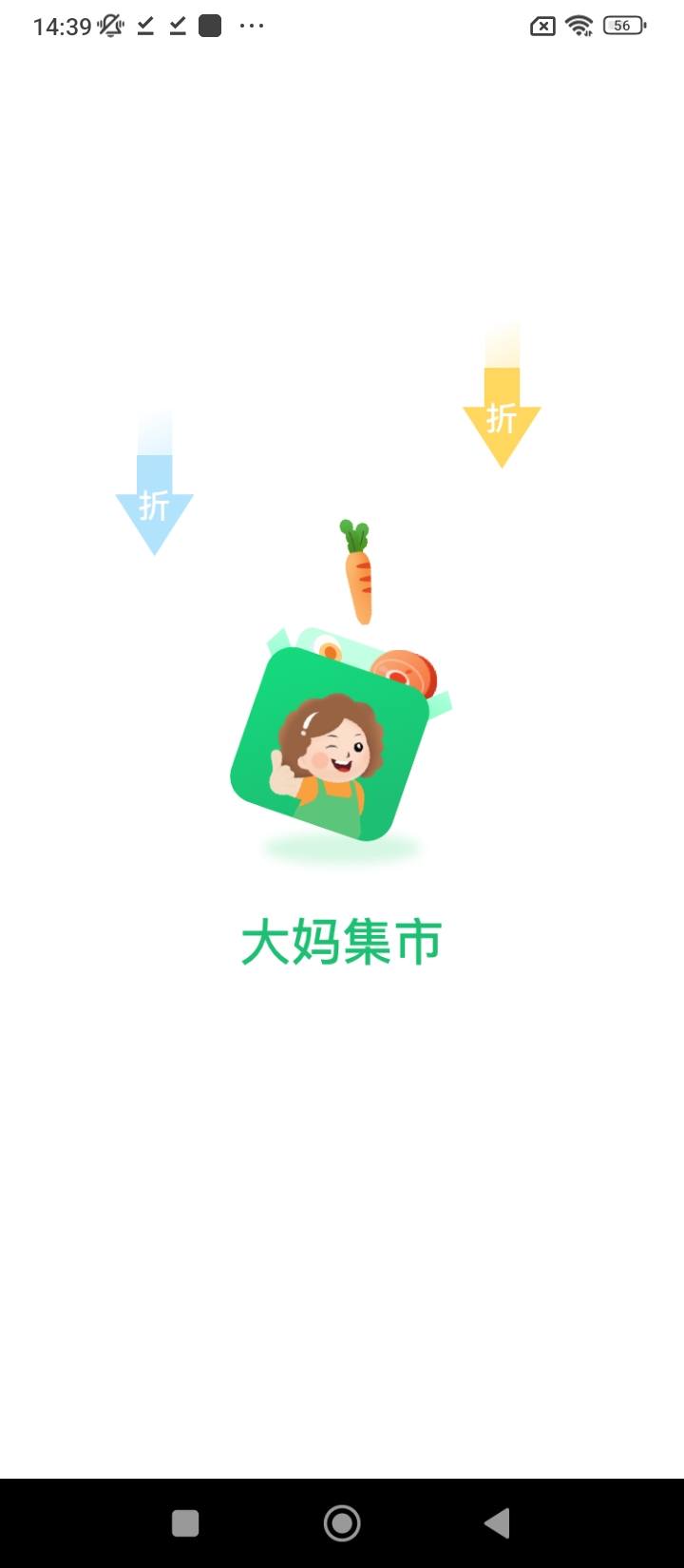 大妈集市