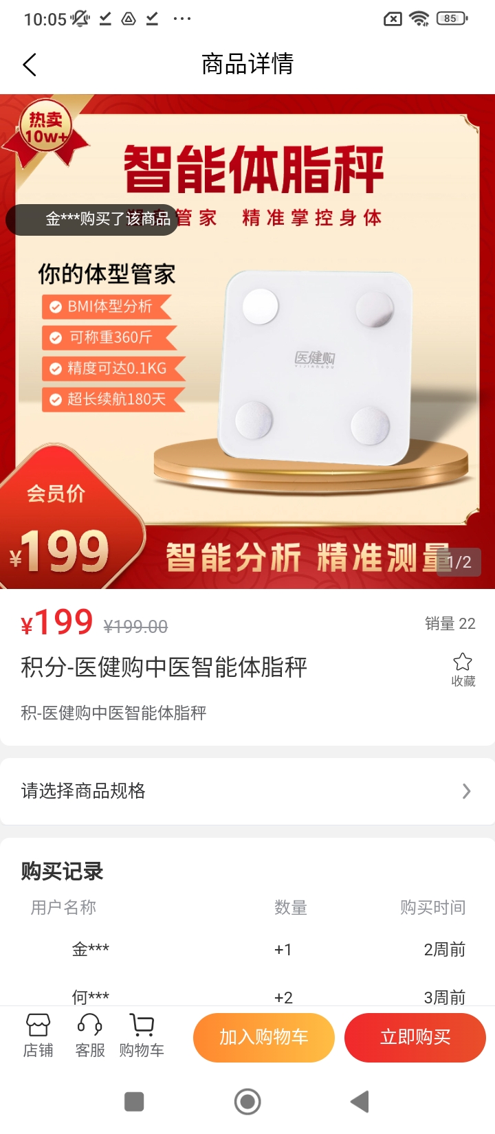 云创管家