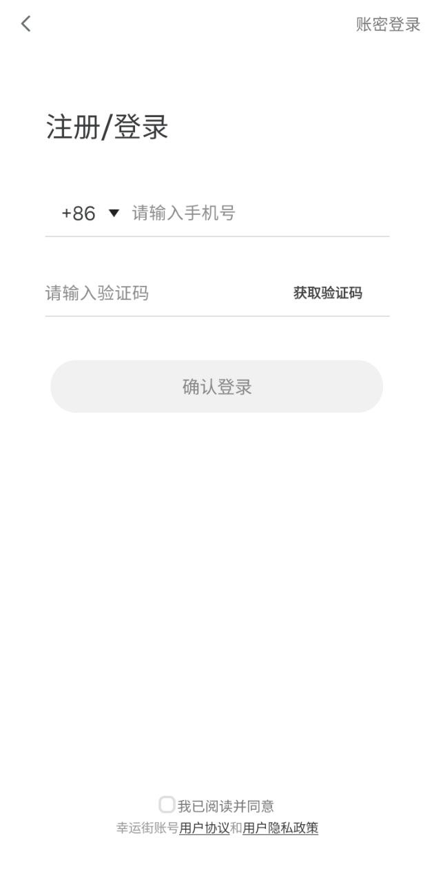 幸运街