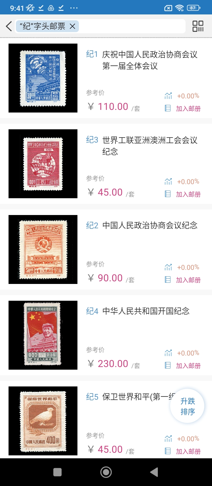 邮来邮网