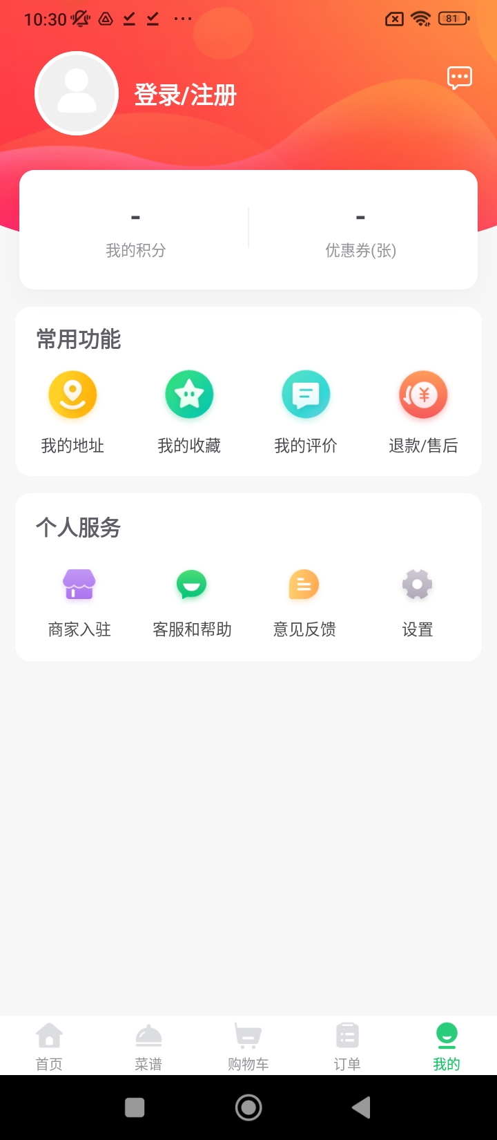 集时鲜
