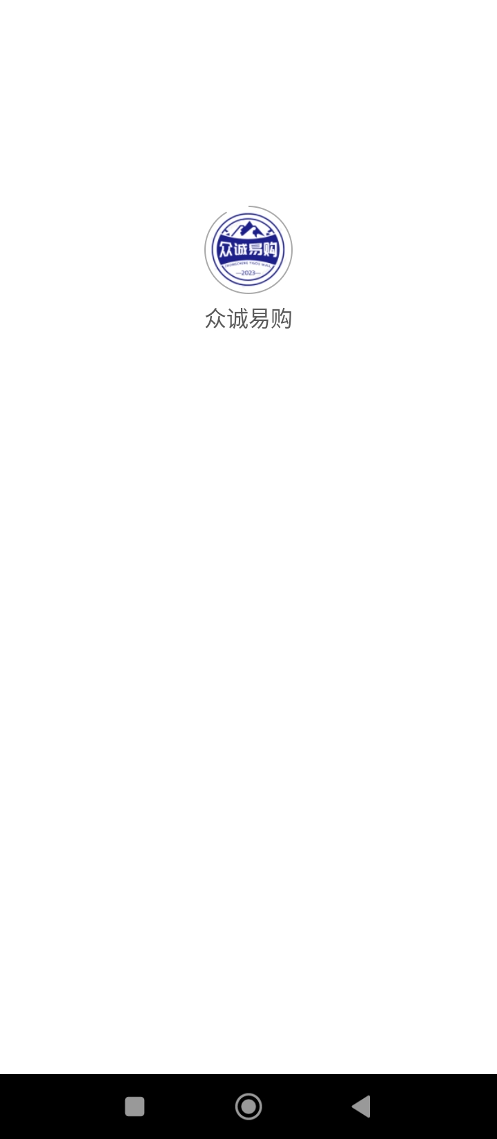 众诚易购