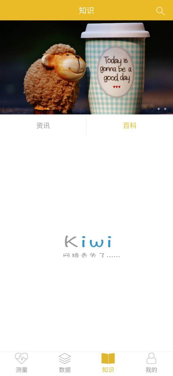 Kiwi手指心率检测仪