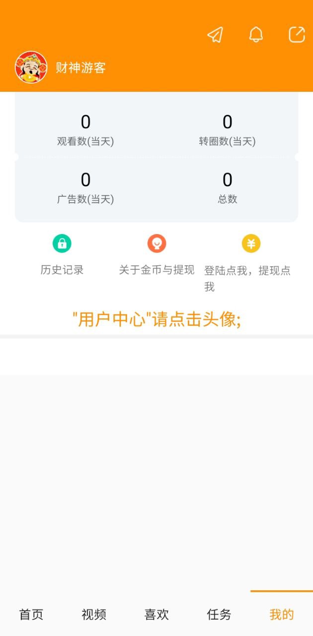 财神视频