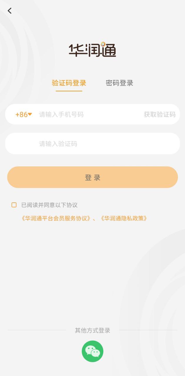 华润通