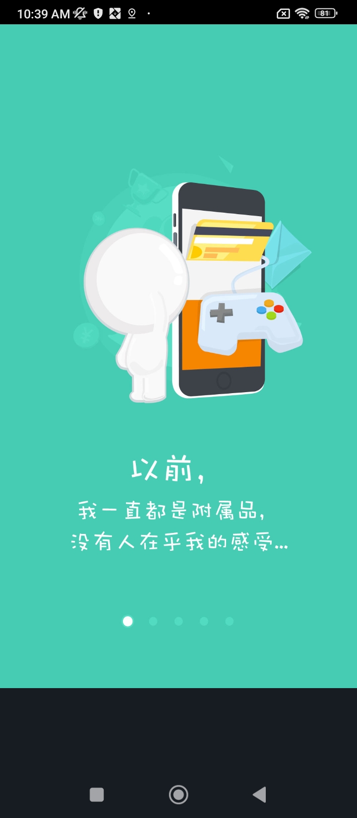 刷刷手环