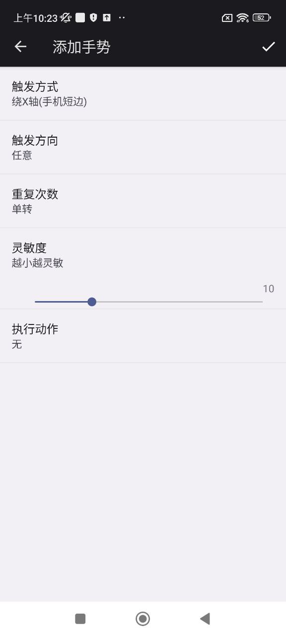 微动手势