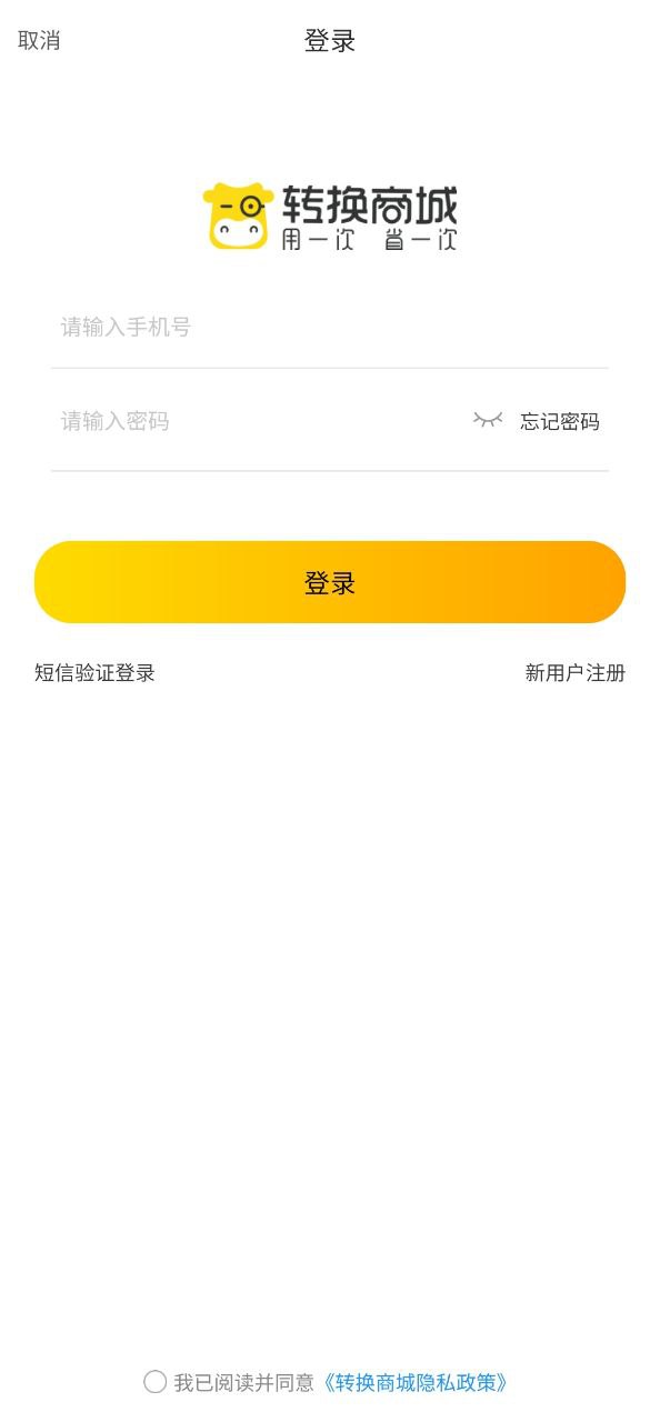 转换商城