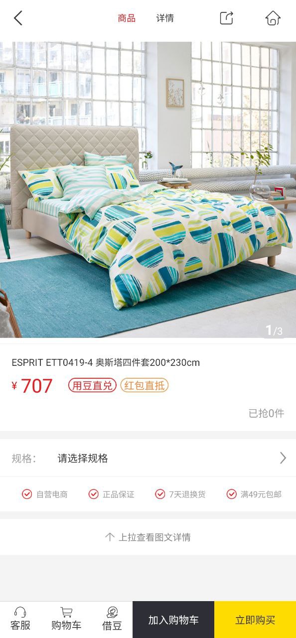 转换商城