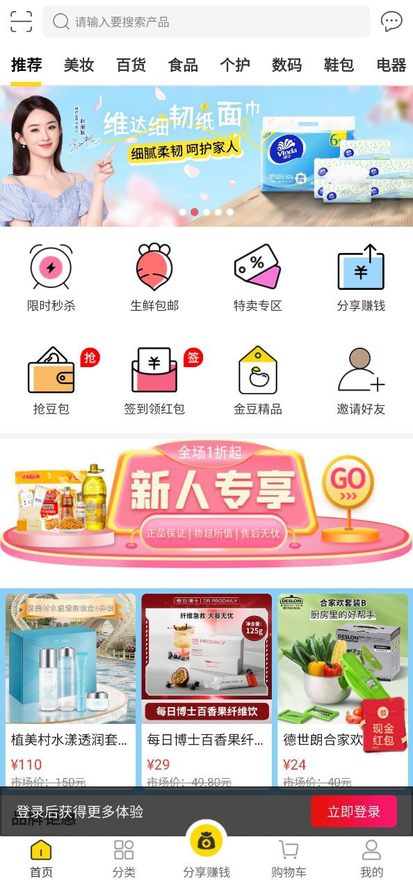 转换商城
