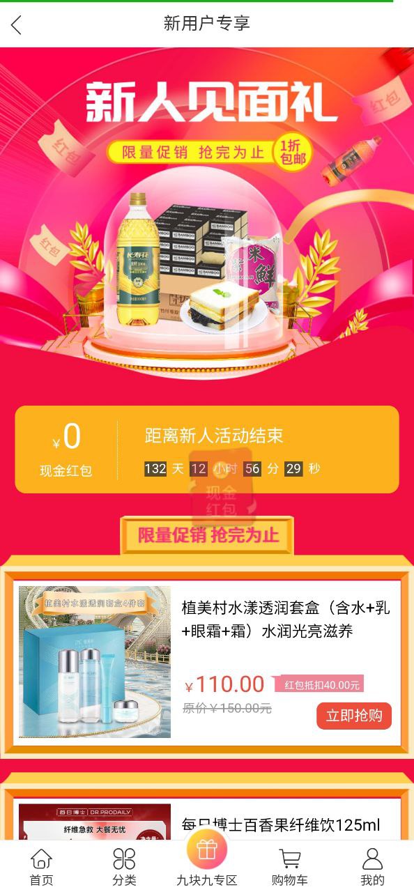 转换商城