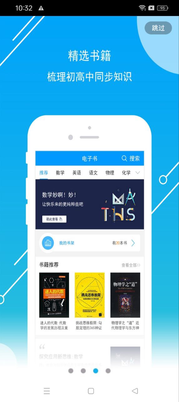 开心学