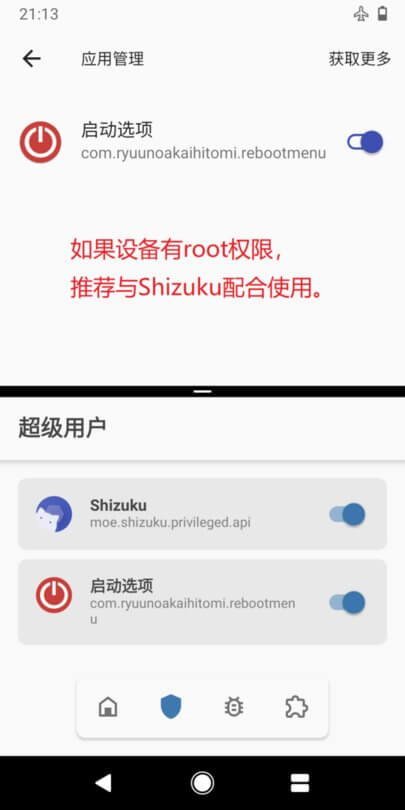 高级电源菜单