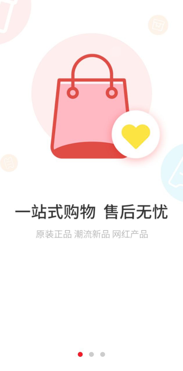 机惠购